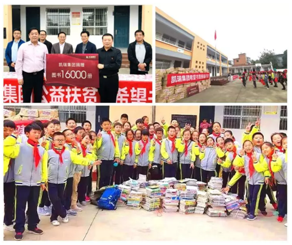 必赢亚洲集团但愿书屋援建，托起山区学子妄想4.png