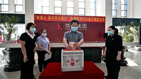 “99公益日”必赢亚洲集团在行动2.png